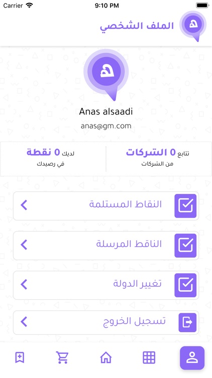 Hek Awfar - هيك أوفر screenshot-8