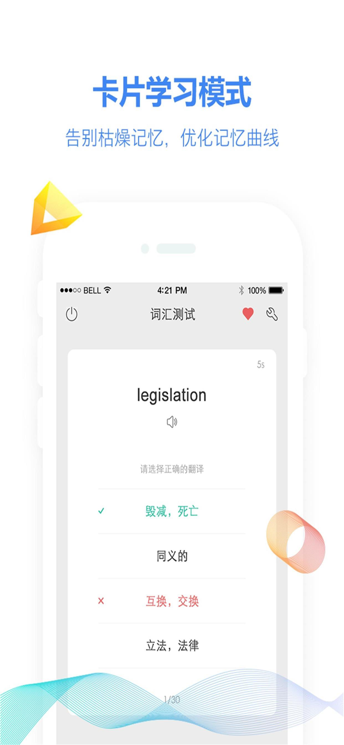 天道SAT-SAT单词词汇必备学习工具