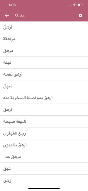 Arabic-German Dictionary(圖5)-速報App