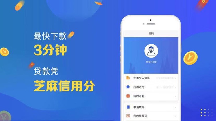 融51贷款-小额贷款软件 现金贷款app