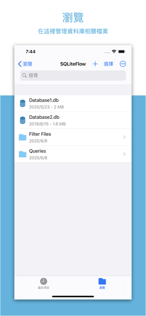 SQLiteFlow - SQLite編輯器(圖1)-速報App