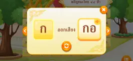 Game screenshot ออกเสียงคำกับพี่ยักษ์คิ้ว hack