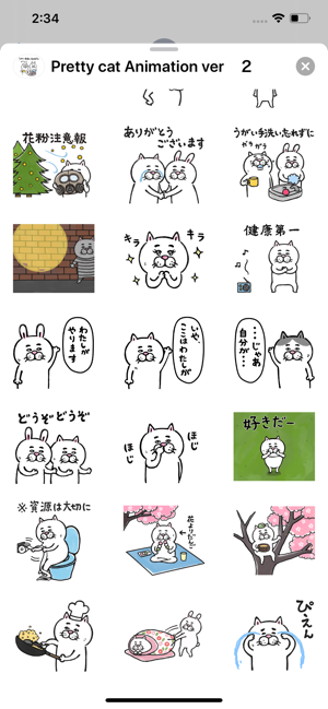 Pretty cat Animation ver 2(圖3)-速報App