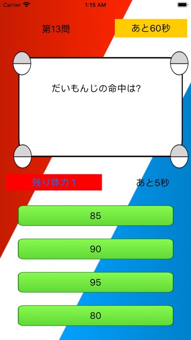 ポッ検 対戦環境クイズアプリ By Naoya Nagasaka Ios Japan Searchman App Data Information