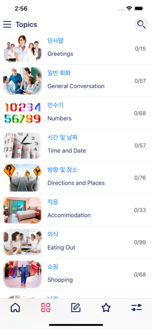 Learn Korean - Appro(圖2)-速報App