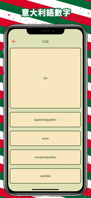 意大利語數字(圖2)-速報App