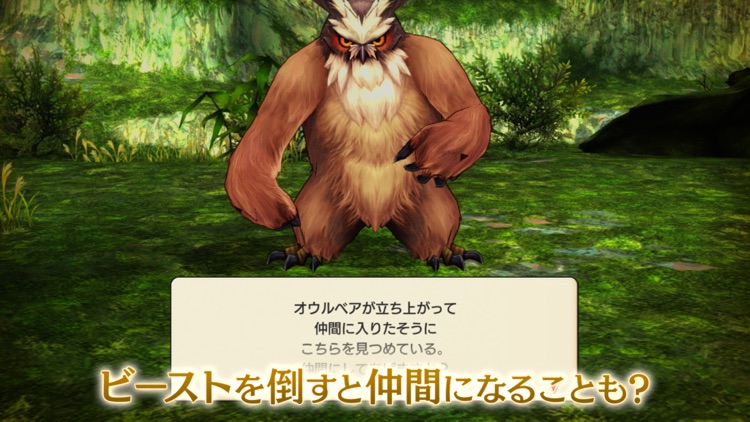 キャラバンストーリーズ screenshot-4