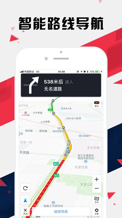 上海地铁通 - 上海地铁公交出行导航路线查询app screenshot-4