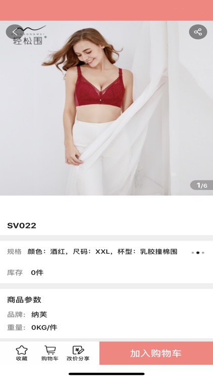 纳优品采购 screenshot-3