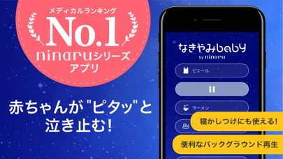 なきやみbaby 赤ちゃん泣き止み音アプリ Descargar Apk Para Android Gratuit Ultima Version 21