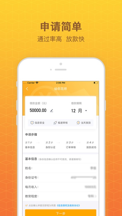 给你花-现金分期贷款借款APP