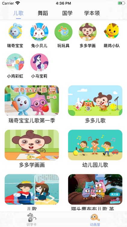 猪猪侠学识字 Kids song&Stories