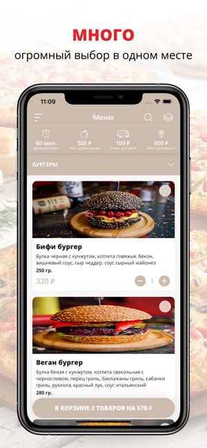 Beefy meat&burger | Волгоград