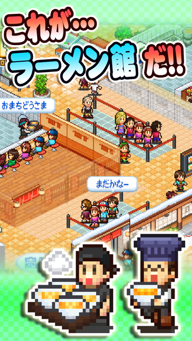 こだわりラーメン館〜全国編〜 screenshot1