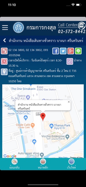 Thai Consular(圖4)-速報App