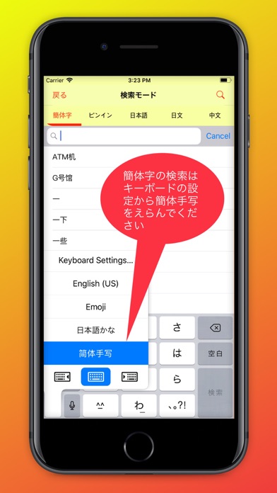 大学生のための中国語：チャイゴー screenshot 2