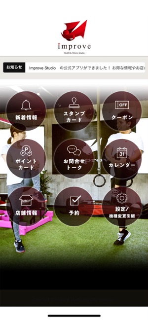 Improve Personal Training GYM(圖2)-速報App