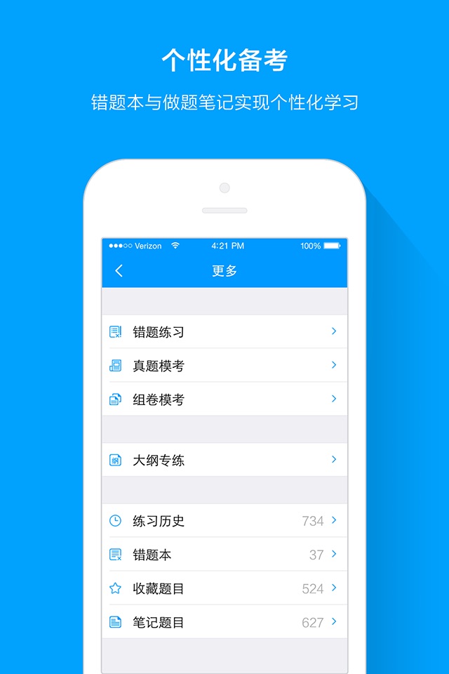 粉笔法考-司法考试题库课程大全 screenshot 2