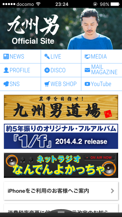 九州男 Kusuo Free Download App For Iphone Steprimo Com