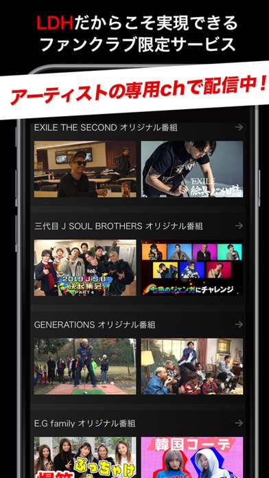 LDH TV screenshot1