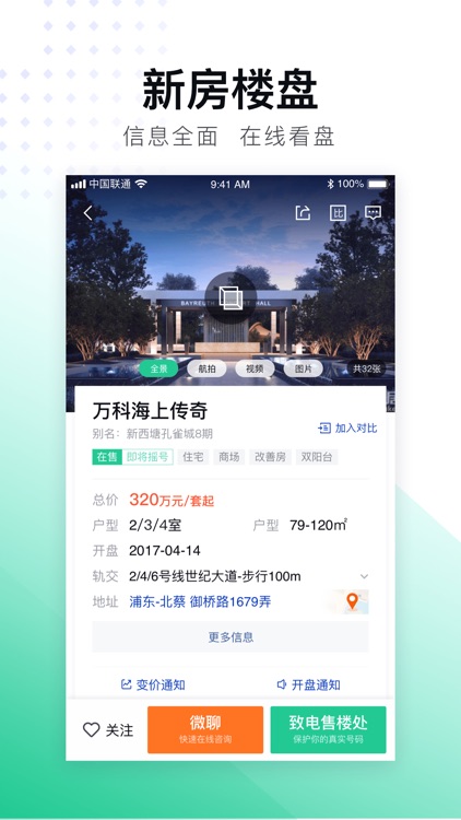 安居客-买卖二手房新房,租房的专业平台