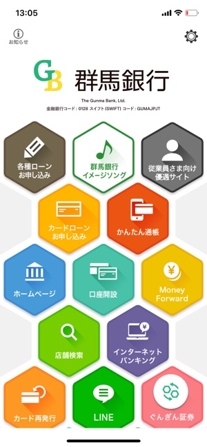 群馬銀行アプリ をapp Storeで