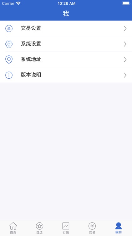 东兴期权赢家 screenshot-4