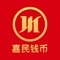 嘉民钱币主要经营中国人民银行发行的贵金属金银币、金银条、各种流通纪念币、外国货币、纸币、金银铜纪念章、工艺礼品、装帧纪念册等产品。是一家经营了二十年，具有丰富鉴评、销售经验、对市场价格有影响力的企业。秉承“诚信经营，客户至上”的经营理念，以引领黄金文化为导向，弘扬钱币文化为己任，始终坚持“普及钱币知识、传承金色文化、活跃艺术收藏”的服务宗旨，为广大集藏爱好者、投资者和社会各界提供了全方位、多角度的服务。多年来，公司一如既往地以客户需求为中心，通过优质、诚信、用心的服务博得了众多客户的信任和好评。公司在已上海上海树立了良好的公司形象和品牌基础，在行业当中起到领头羊作用，公司多年被评为上海市先进企业。