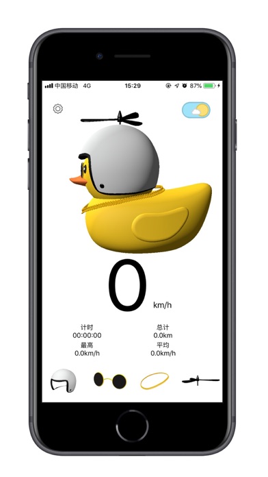 小鸭测速-GPS速度测试仪 screenshot 2