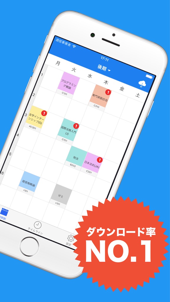 【图】Orario for 京大(截图2)