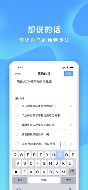 Dreamua - 大学生社交APP(圖2)-速報App