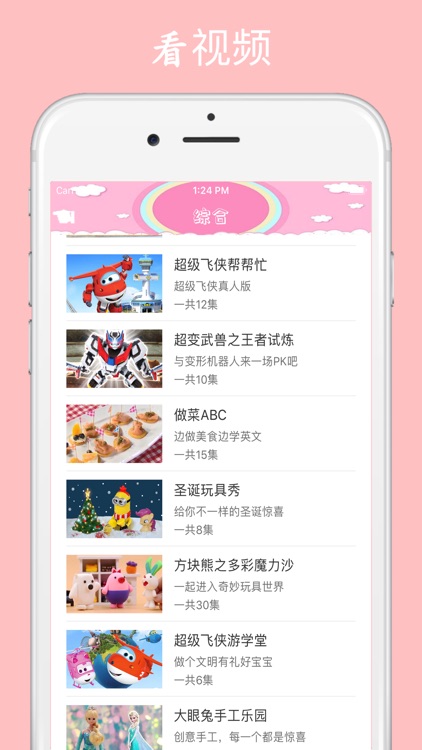 睡前故事-儿童早教启蒙大全 screenshot-4