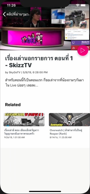 SkyGoTV(圖5)-速報App