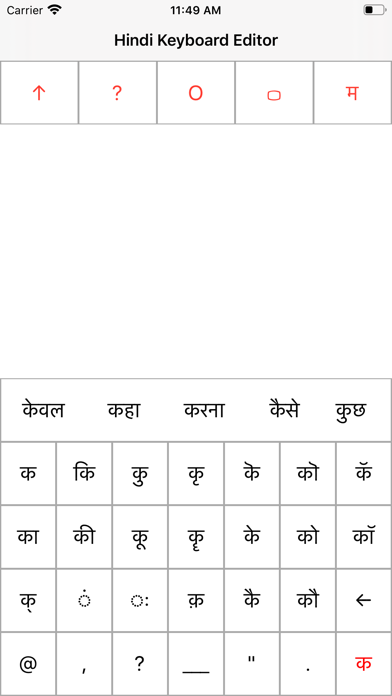 Hindi Keyboard Editor screenshot 3