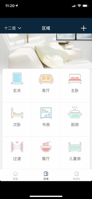 Force home  原力智慧(圖4)-速報App