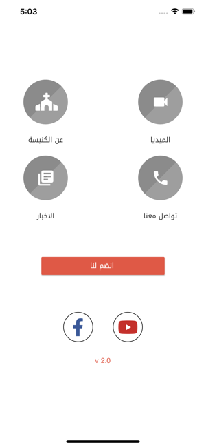 Hope Arabic Church(圖3)-速報App