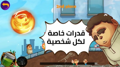 سباق العيال - Misfits Run screenshot 2