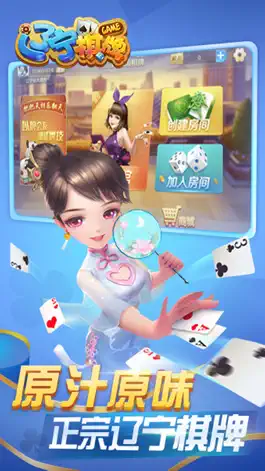 Game screenshot 娱网麻将 - 好友约战，迅速集结 mod apk
