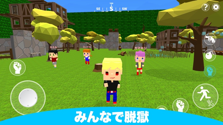 脱獄ごっこ
