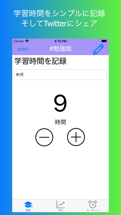 勉強垢 学習記録 Iphoneアプリ Applion 勉強垢 学習記録 Iphoneアプリ Applion
