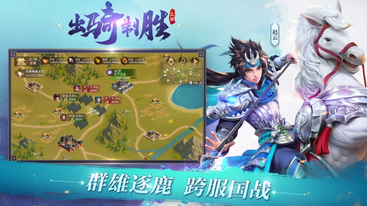 三国如龙传 screenshot-3