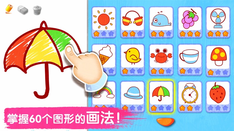 宝宝巴士艺术乐园-暑期绘画入门班 screenshot-4