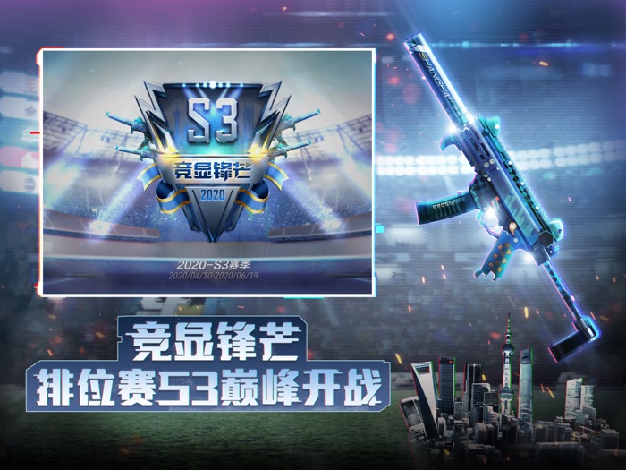 穿越火线枪战王者