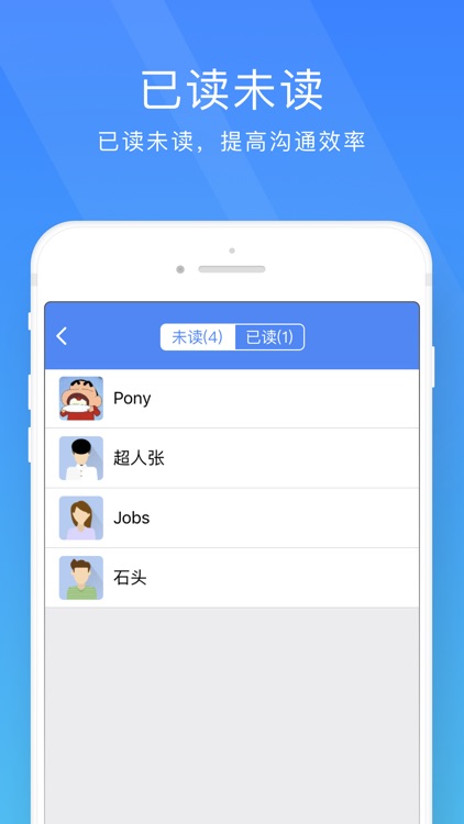 安全信使