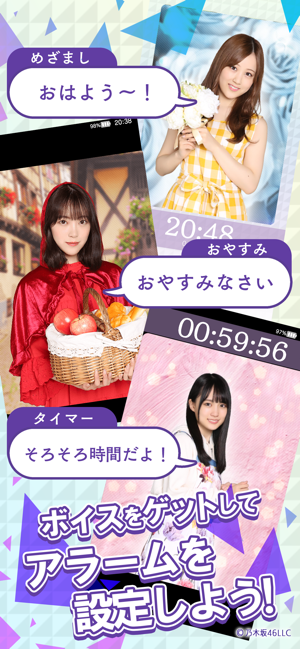 公式 いつも乃木坂46 をapp Storeで