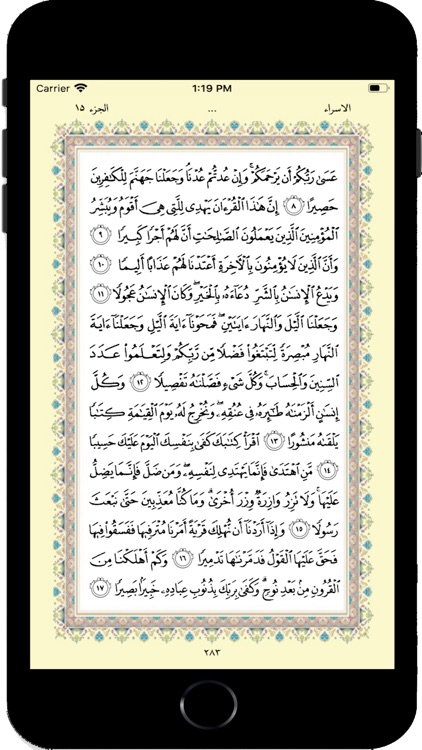 Quran Al Karim