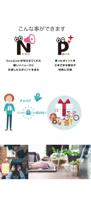 Goodjob! - あなたのGoodjob!がチームを創る(圖2)-速報App