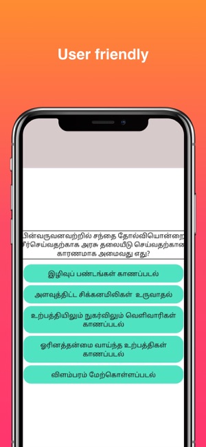 GCE AL Economics Tamil(圖2)-速報App