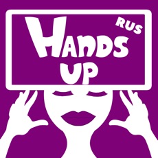 Activities of Hands up Руки Вверх и Heads up