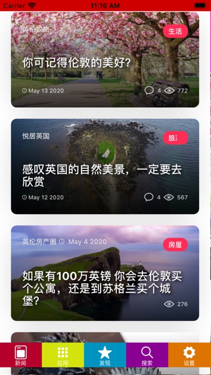 英国日报 screenshot-3